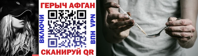 ГЕРОИН Афган где купить мега ONION Ирбит