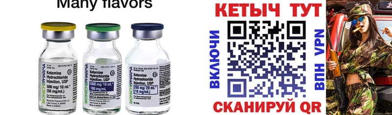 Кетамин VHQ  Ирбит 