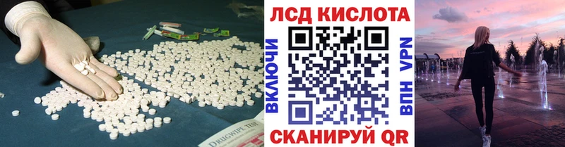 ЛСД экстази кислота  где купить   Ирбит 