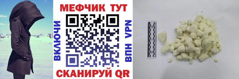 МЕГА сайт  Ирбит  Мефедрон mephedrone  где можно купить  