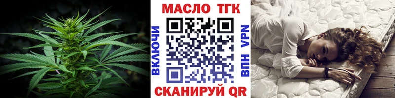ТГК гашишное масло Ирбит